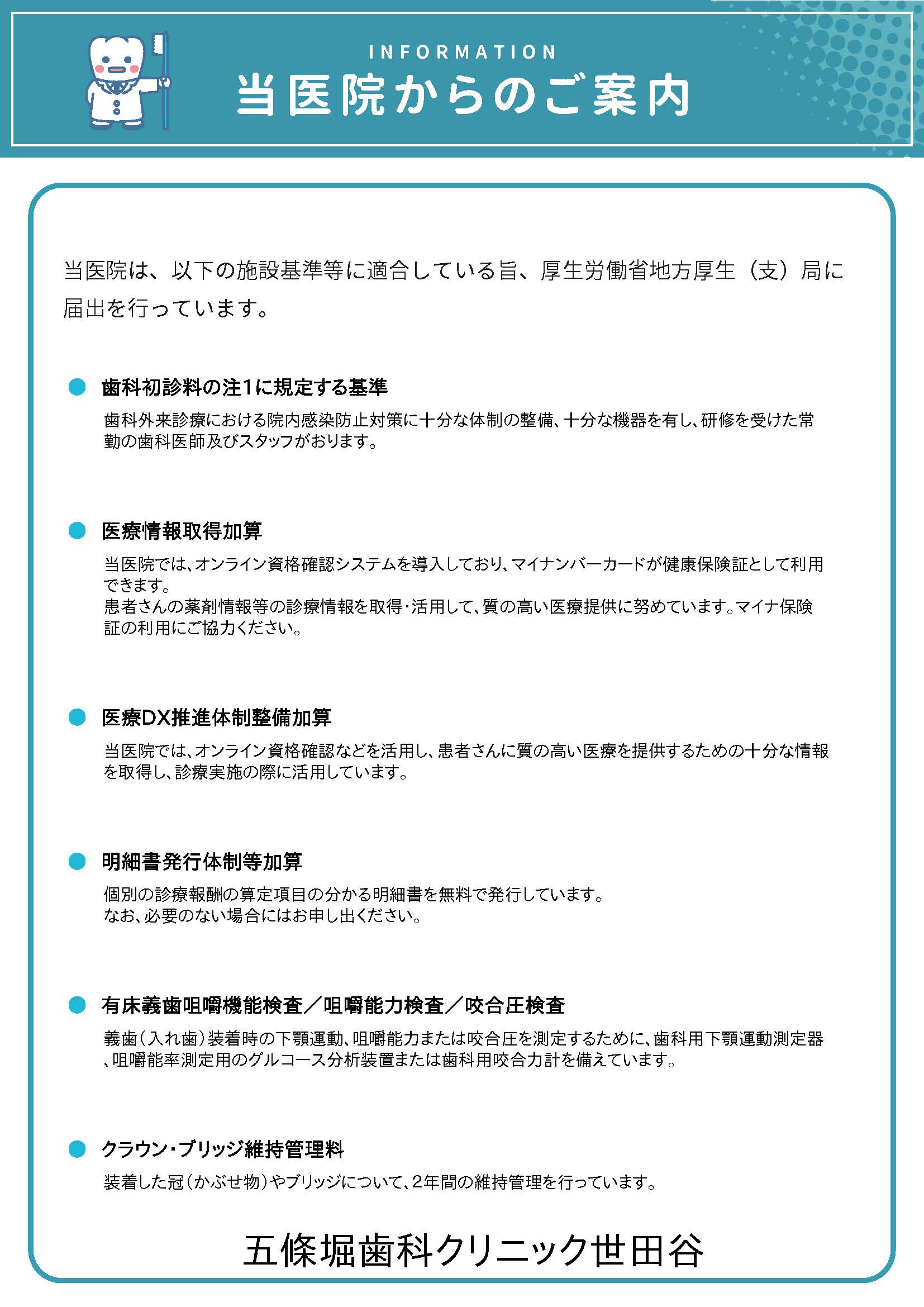 施設基準01