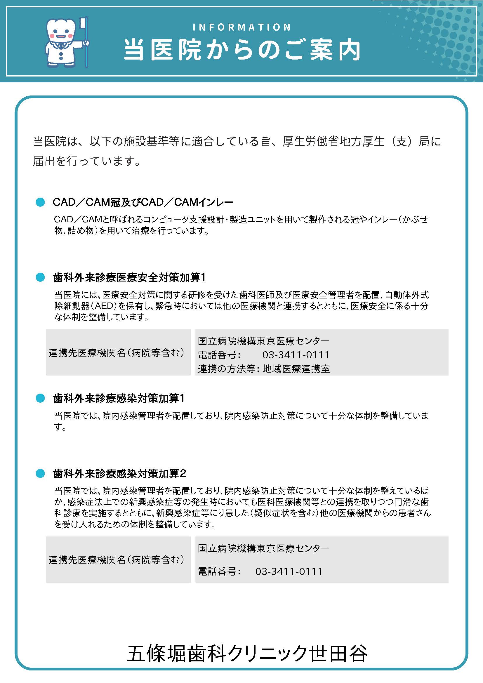 施設基準02