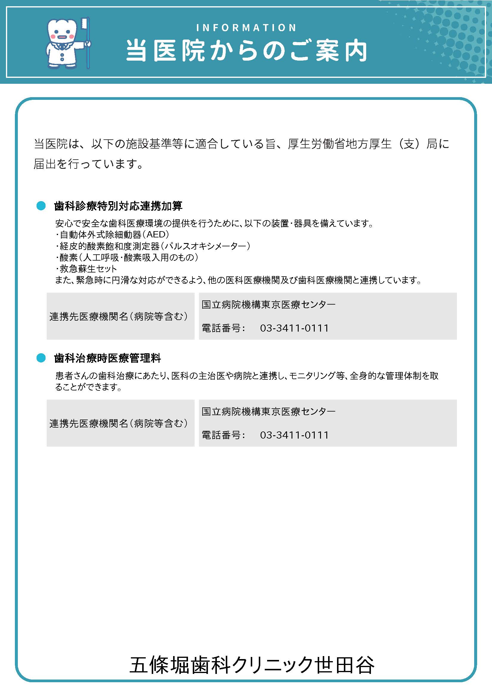 施設基準03