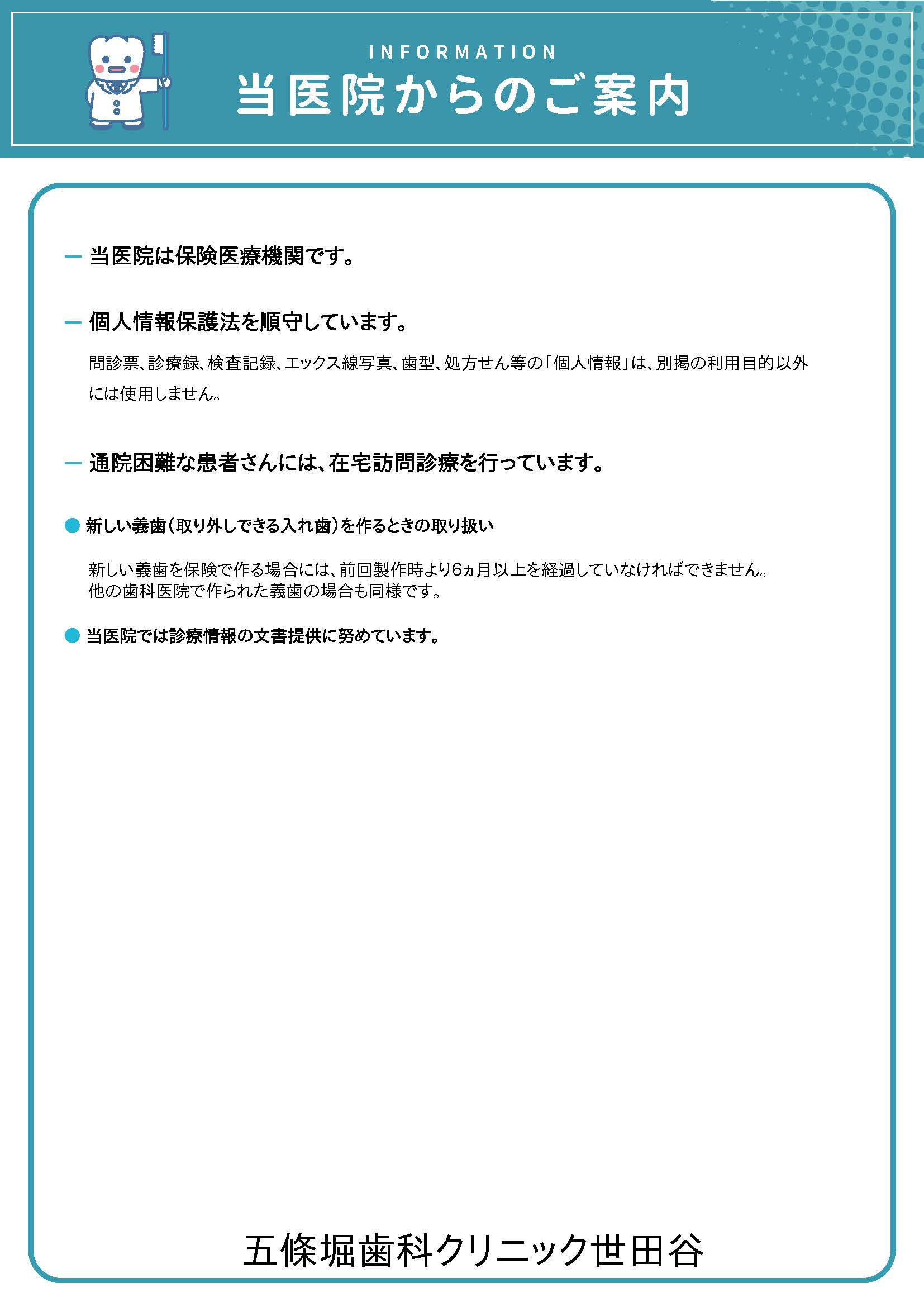 施設基準04